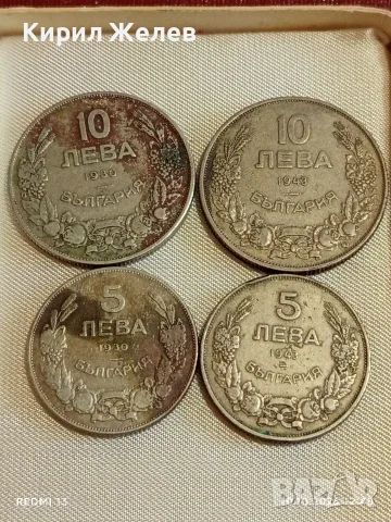 Четири монети 5/10 лева 1930/43г. Царство България Хан Крум за КОЛЕКЦИЯ 38039