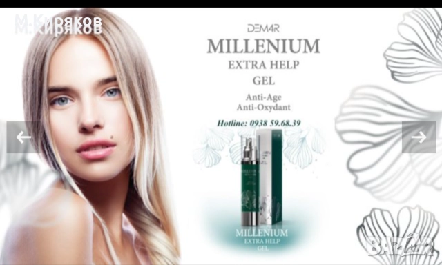 Millenium extra help Gel от VISION DEM4, снимка 5 - Други - 52125824