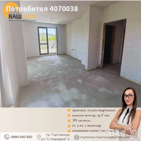 тристаен апартамент, снимка 2 - Апартаменти - 51439369