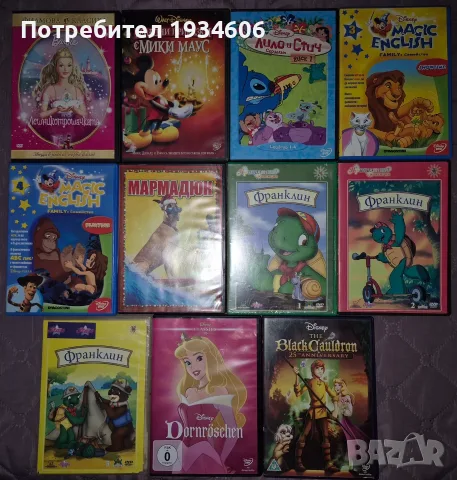 DVD дискове с анимационни филми.