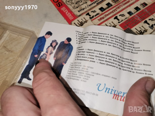 орк.КРИСТАЛИ УИКЕНД-ОБЛОЖКА И КУТИЯ 2312251743, снимка 3 - Аудио касети - 52886121