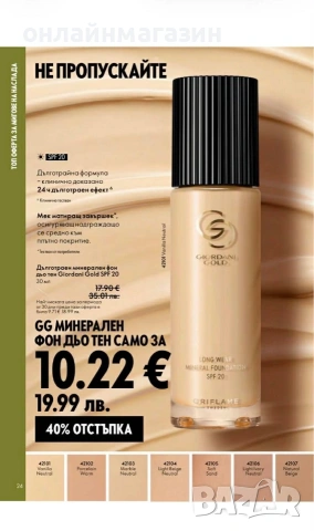 Орифлейм, снимка 3 - Други - 54221028