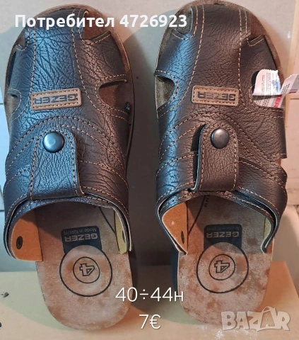 мъжки нови чехли 