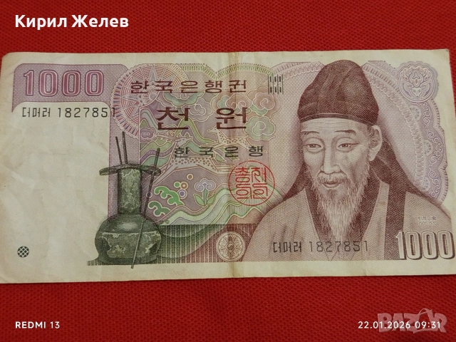 Банкнота 1000 вона 1983г. Южна Корея рядка красива за КОЛЕКЦИЯ ДЕКОРАЦИЯ 53260, снимка 8 - Нумизматика и бонистика - 53184381