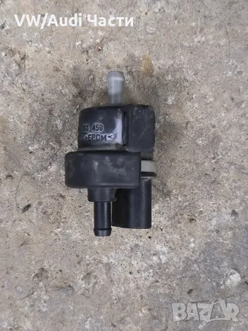 Вакуум клапан за Голф 5 Ауди А3 А4 Пасат Джета VW Golf 5 Audi A3 A4 Passat Touran Jetta 058133459