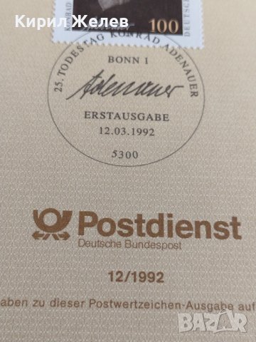 Пощенски марки ПЪРВИ ЛИСТ ПОЩА ГЕРМАНИЯ ПЕРФЕКТНО СЪСТОЯНИЕ РАЗЛИЧНИ МОТИВИ ЗА КОЛЕКЦИЯ 31100, снимка 6 - Филателия - 37847879