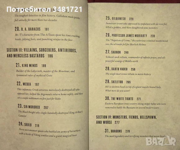 Бойни изкуства, митични воини, самозащита, тренировки [3 книги], снимка 17 - Енциклопедии, справочници - 52898443