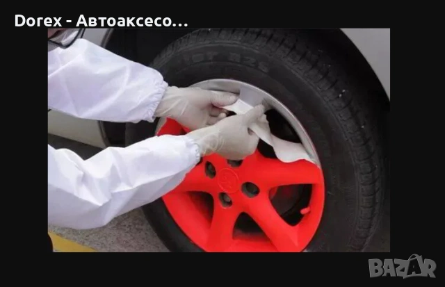 Спрей гумено покритие Rubber Spray 500 ml - F023AH - Flamingo, снимка 4 - Аксесоари и консумативи - 54095999