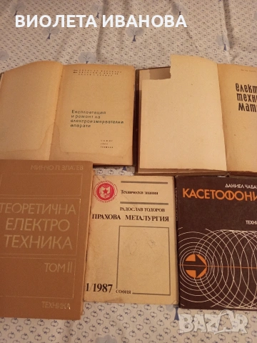 книги., снимка 5 - Други - 53214255