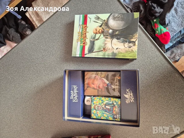 Настолна игра Горда България , снимка 5 - Настолни игри - 56470195