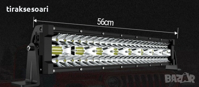 56см 390W 9D LED bar три реда – 36400lm мощен прожектор за джип, камион и техника, снимка 2 - Аксесоари и консумативи - 53990985