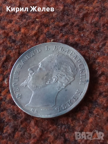 Сребърна монета 5 лева 1894 година Фердинанд първи 44807, снимка 8 - Нумизматика и бонистика - 45253178