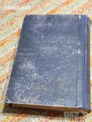 Основи на микро педиатрията ( болести на първото детство ), снимка 3 - Специализирана литература - 47932904