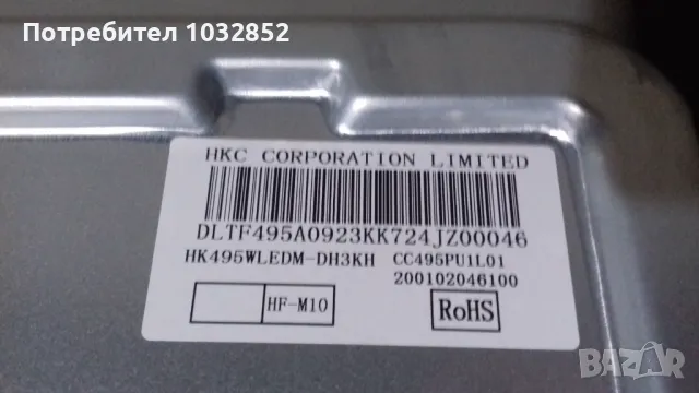 NEO LED-50F1UHD, снимка 4 - Телевизори - 47804241