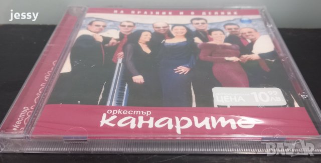 Орк. Канарите - На празник и в делник, снимка 3 - CD дискове - 37745874