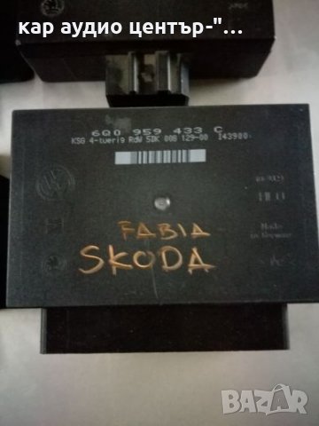 Комфорт модули за VW/Seat/Skoda, снимка 6 - Части - 35416804