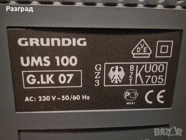 Аудио система Grundig UMS 100, снимка 13 - Аудиосистеми - 40640151