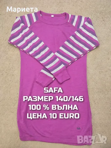 МЕРИНО ВЪЛНА ЗА ДЕЦА , снимка 2 - Детски комплекти - 56380888
