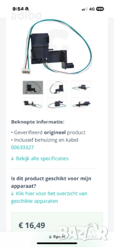 Сензор ниво вода - Siemens EQ6 Bosch VeroAroma, снимка 2 - Кафемашини - 52895692