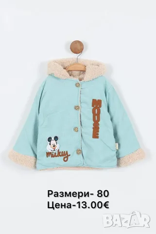 Зимно яке Мики Маус