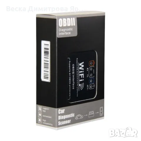 Усъвършенстван скенер за диагностика на автомобили OBD2, снимка 6 - Друга електроника - 49185923