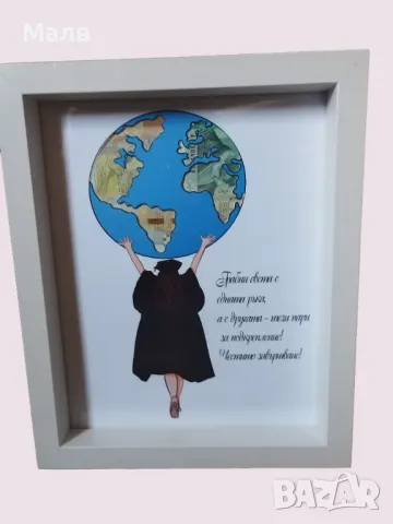 Подарък за абитуриенти, снимка 9 - Други - 44994649
