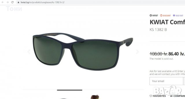 Мъжки слънèви очила KWIAT Comfort KS 1382 C , снимка 12 - Слънчеви и диоптрични очила - 31855159