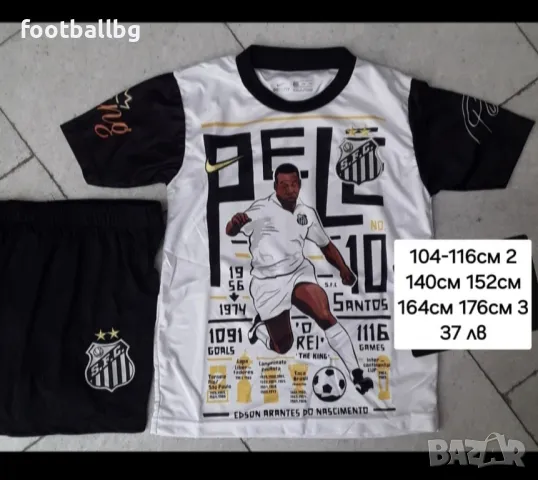 Бразилия 💛⚽️ РЕТРО детско юношеска футболни екипи , снимка 7 - Футбол - 34004950