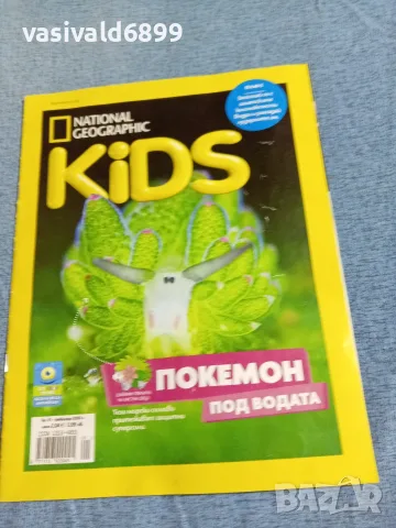 Списание "NG KIDS" 02/2026 