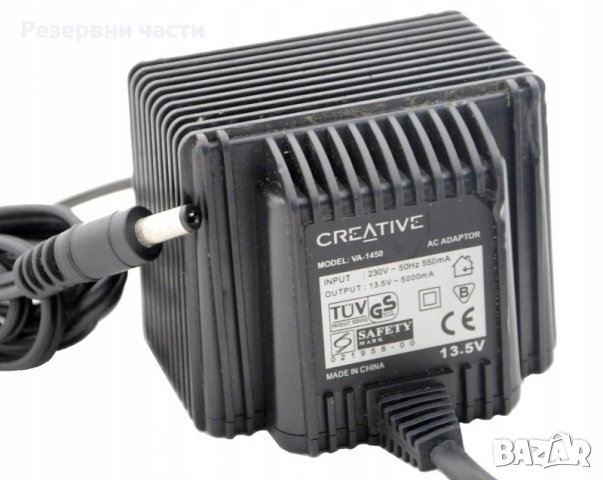 Зарядно Creative 13,5V-5A - ЗА ЧАСТИ, снимка 1 - Друга електроника - 38797801
