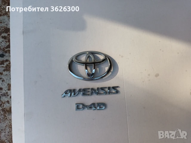 Части за Тойота Авенсис Т25 , снимка 2 - Автомобили и джипове - 51386611