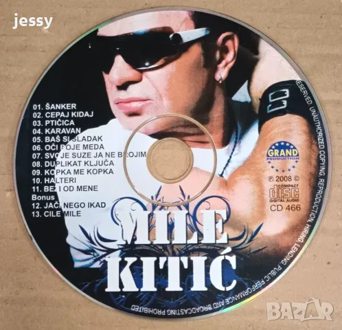 Mile Kitic - Колекция дискове, снимка 16 - CD дискове - 51967745