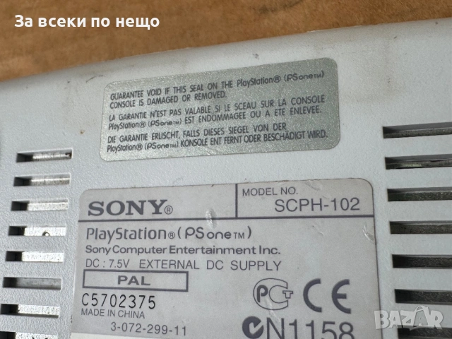 Плейстейшън 1 слим , Playstation 1 Slim , PS1, снимка 8 - PlayStation конзоли - 54238254