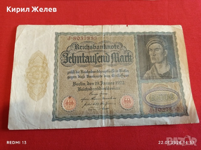 Райх банкнота 10 000 марки 1922г. Германия уникат за КОЛЕКЦИОНЕРИ 53297