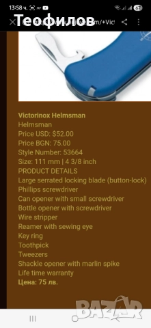 Швейцарски нож, снимка 5 - Ножове - 52086912