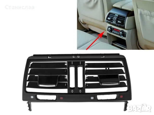 Заден централен въздуховод за BMW X5 E70