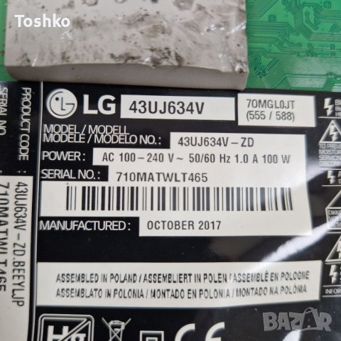 Power board EAX67209001(1.5), снимка 3 - Части и Платки - 40049565