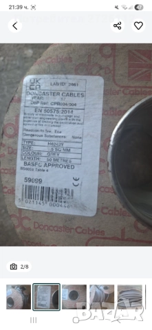 Електрически кабели 2 топа, снимка 6 - Друга електроника - 51546500