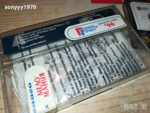 ГУМЕНИ ГЛАВИ-ОРИГИНАЛНА КАСЕТА 2705250942, снимка 16 - Аудио касети - 50440356