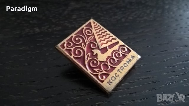 Значка - Русия (СССР) - Кострома