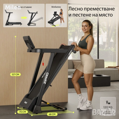 Бягаща пътека Zipro Luma, снимка 2 - Фитнес уреди - 54102099