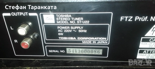 радио тунер Tochiba, снимка 5 - Радиокасетофони, транзистори - 54009071