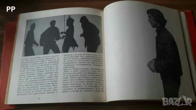 Владимир Висотски,  "Поети с китара" , снимка 6 - Художествена литература - 29092087