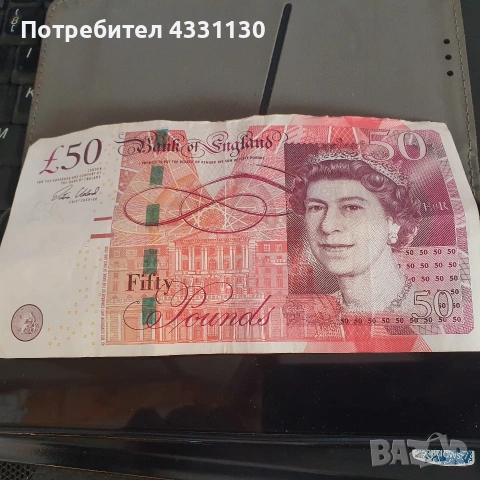 банкнота 50 паунда английски 