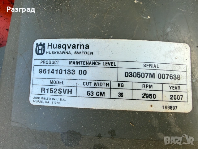 Бензинова косачка Husqvarna R152SVH  HONDA  със самоход, снимка 7 - Градинска техника - 54163100