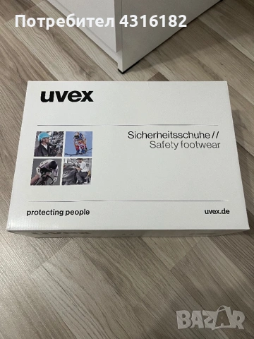 Работни обувки 