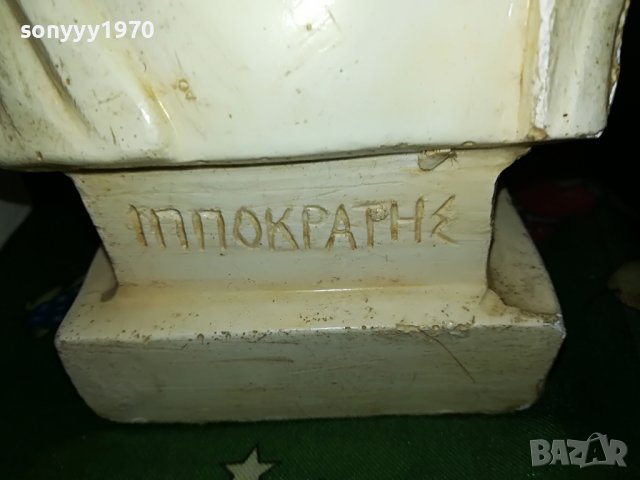 бюстове-различни 1107221658, снимка 9 - Антикварни и старинни предмети - 37357043