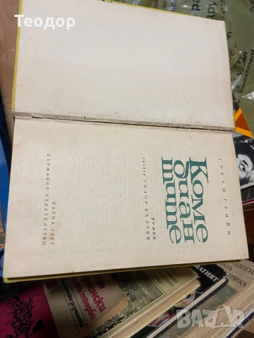 книги, снимка 15 - Художествена литература - 53075389