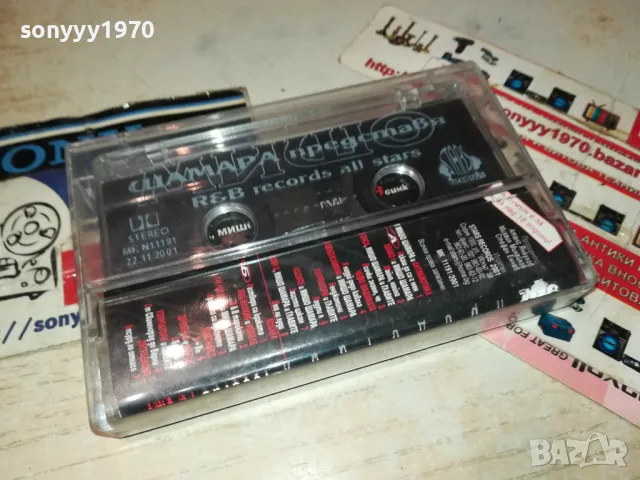 МИШО ШАМАРА-ORIGINAL TAPE 1112241115, снимка 3 - Аудио касети - 48304314
