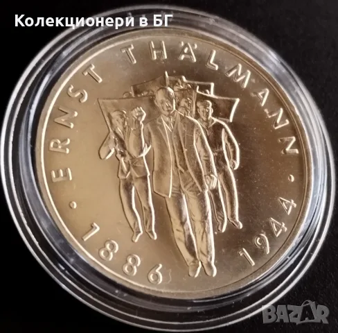 10 МАРКИ 1986 ГОДИНА - ГДР, снимка 3 - Нумизматика и бонистика - 56521275